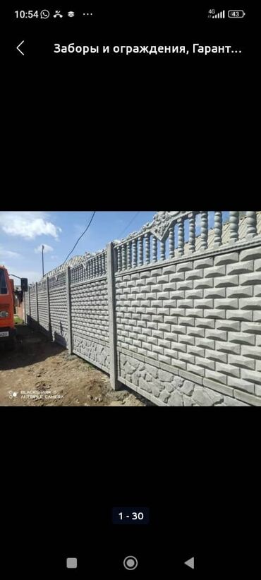 Бетонные еврозаборы: Евро забор орнотобуз. сапатына кепилдик берилет. кооз евро тосмо — 6