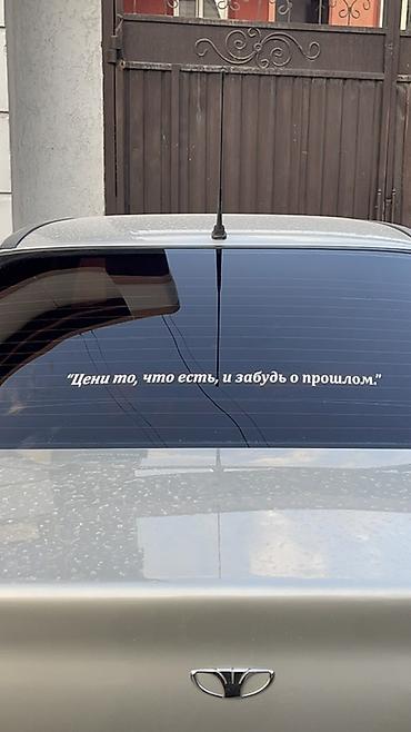 ламинация а4: Автонаколейки и брендирование от PRINTORA OSH улица алымбека датка — 4