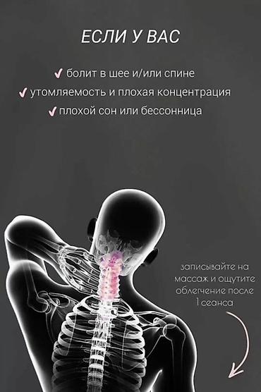 Массаж: Массаж | С выездом на дом — 1