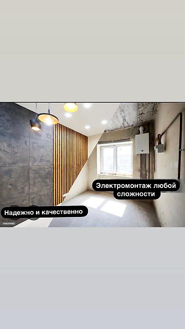 Электрики: Электрик | Установка люстр, бра, светильников, Установка опоры, Монтаж видеонаблюдения Больше 6 лет опыта — 1