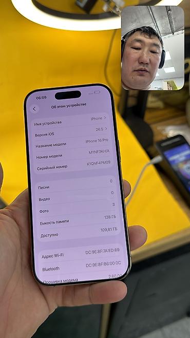 Мобильные телефоны и аксессуары: IPhone 16 Pro, Б/у, 128 ГБ, Коробка, 82 % — 6