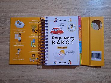 Ostalo: Kao nova knjiga Reci mi kako? Laguna - enciklopedija Naslov — 14