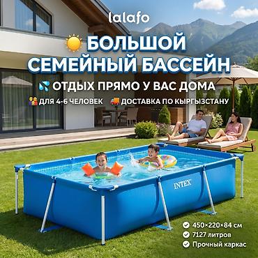 Бассейн каркасный Intex 28273 ?84 ☀️ 💦 Просторный бассейн для всей