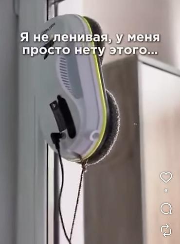 Робот для мытья окон Window Cleaning Robot - Автоматическая очистка