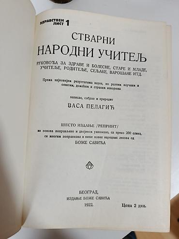 Knjige: Stvarni narodni učitelj – Vasa Pelagić - Autor: Vasa Pelagić - — 3