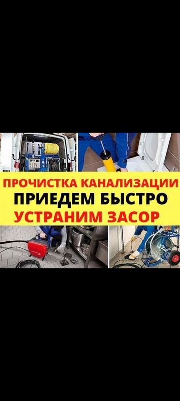 услуга экскаватор: Сантехник. Тажрыйбалуу