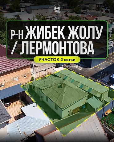 Кыймылсыз мүлк: 2 соток, Курулуш, Кызыл китеп — 1