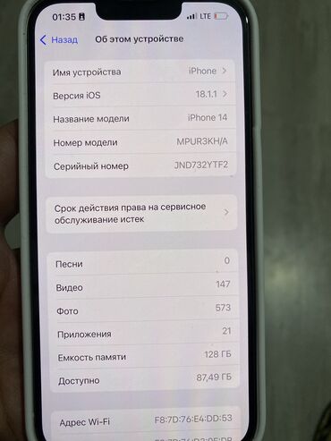 бишкек iphone 14: IPhone 14, Жаңы, Заряддоочу түзүлүш, Кабель, Каптама
