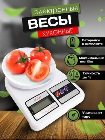 советский нож: Электронные кухонные весы нужны на любой кухне.Они незаменимы для