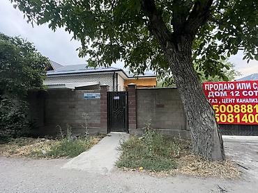 Продажа коттеджей и домов: ПРОДАЕТСЯ просторный 1-этажный дом 📍 Район: Золотой квадрат 🏠 — 12