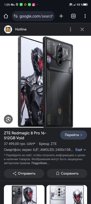 red magic 6 бишкек: ZTE Nubia Red Magic 8 Pro, Жаңы, 512 ГБ, түсү - Кара, 2 SIM