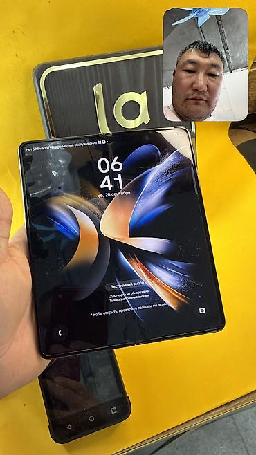 Samsung Galaxy Z Fold 4, Б/у, 256 ГБ, 1 SIM, eSIM