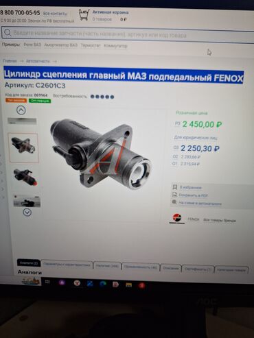 Другие автозапчасти: Продам на Маз 238-236 маховик, корзина с выжимным и диском — 11