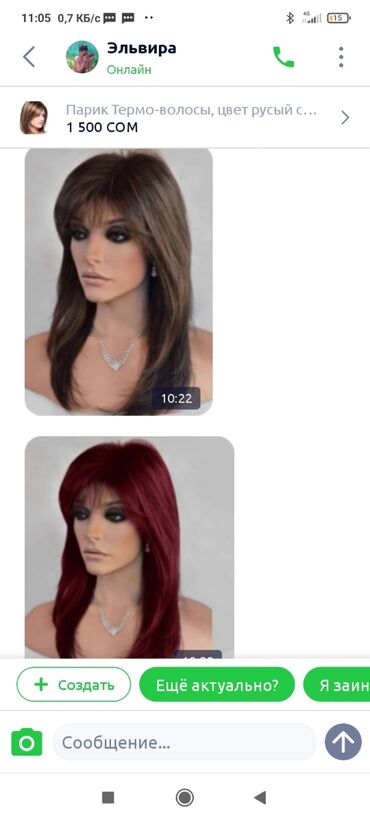 Другое: Вечерние вариантыПарики,Хвосты,прически,накладные пряди на — 4