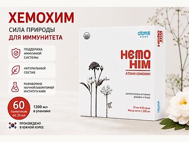 HemoHIM Atomy — растительный ферментированный комплекс для тонуса и lalafo.kg да HemoHIM Atomy — растительный ферментированный комплекс для тонуса и