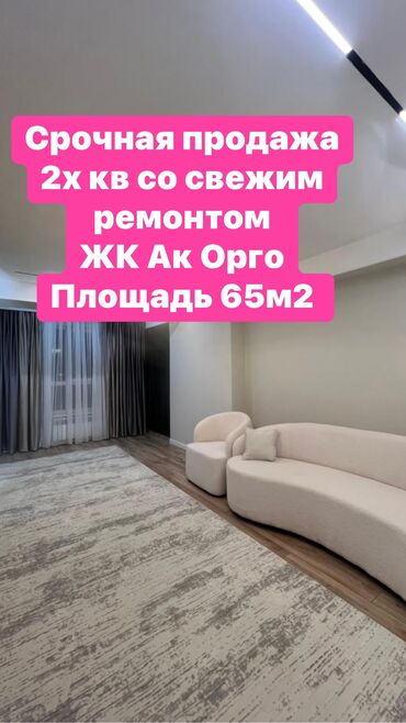 Продажа квартир: 2 комнаты, 65 м², Элитка, 4 этаж, Евроремонт