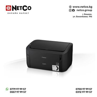 принтер для цветов: Canon i-sensys LBP-6030B (600х600 dpi, ч/б, 18 стр/мин), USB 2.0