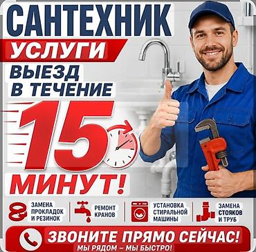 вент выход: Ремонт сантехники Больше 6 лет опыта — 1