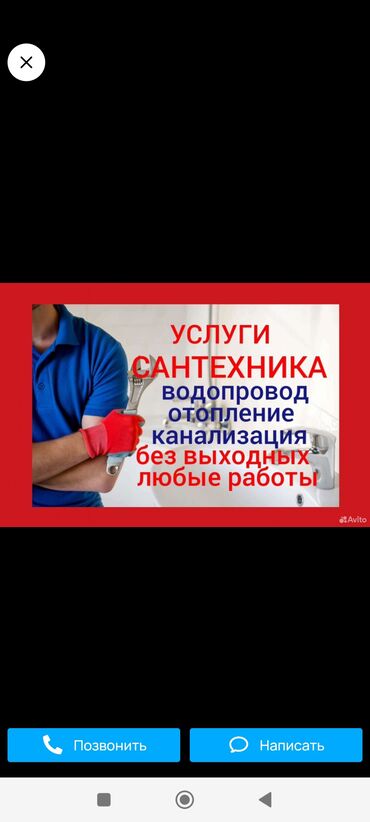 инструмент для полировки: Чистка канализации Устранение засоров Услуги сантехника Аварийная