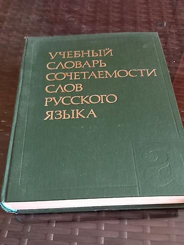 ensiklopediya: Rus dili üzrə 4 kitabdan ibarət elmi-linqvistik dəst Книги в — 3