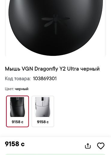 blulory d3: Игровая мышь VGN Dragonfly V2 Ultra. В идеальном состоянии - — 4