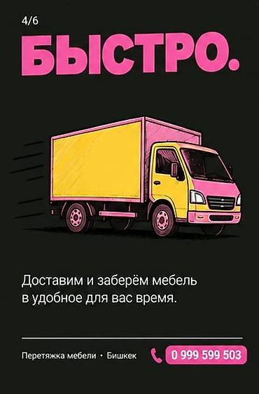 Ремонт, реставрация мебели: Перетяжка мебели в Бишкеке. Услуга по обновлению внешнего вида старой — 4