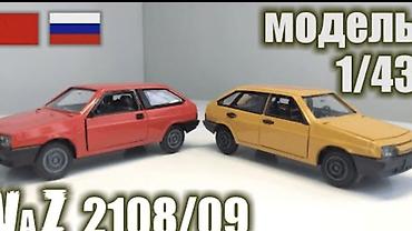 Искусство и коллекционирование: КУПЛЮ КУПЛЮ ТОЛЬКО эти ТРИ МОДЕЛИ Москвич-403,ВАЗ 2108 и ВАЗ — 6
