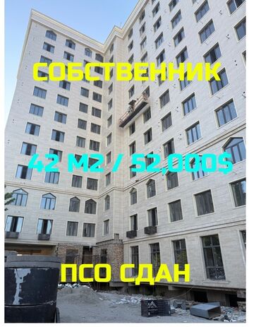 куплю дом жибек жолу: 1 бөлмө, 42 кв. м, Элитка, 8 кабат, ПСО (өзү оңдоп түзөтүп бүтүү үчүн)