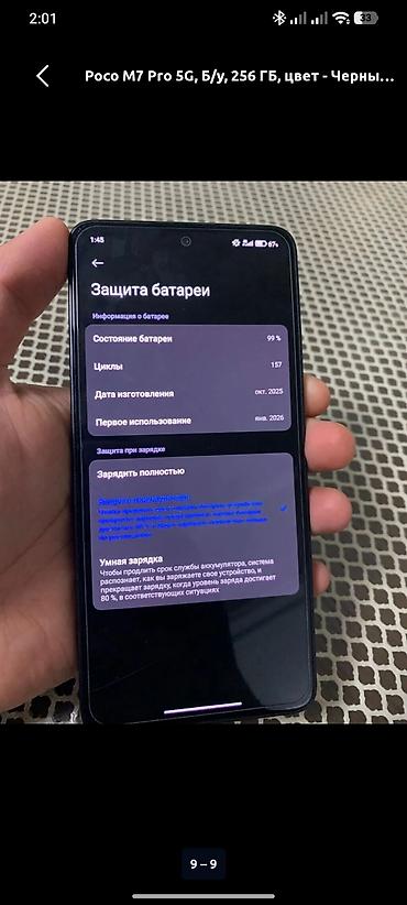 redmi 12 note pro: Poco M7 Pro 5G, Б/у, 512 ГБ, цвет - Черный, 2 SIM — 2