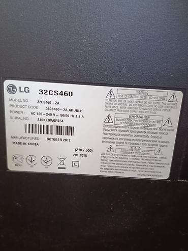 hkc nb32f: Телевизор LG 32CS460 - Диагональ экрана: 32" - Серия/модель: 32CS460 — 1