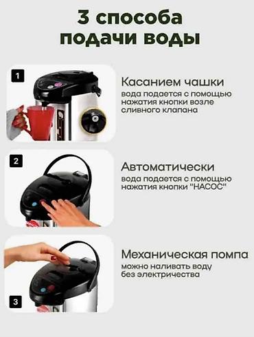 Электрочайники: Электрический чайник, Новый, Бесплатная доставка — 8