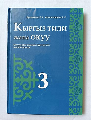 иностр: Продаются школьные учебники (см. фото) для 3-го и 4-го классов — 2