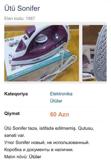 Ütülər və buxarlayıcılar: Buxarlı ütü, Sonifer, Kredit yoxdur