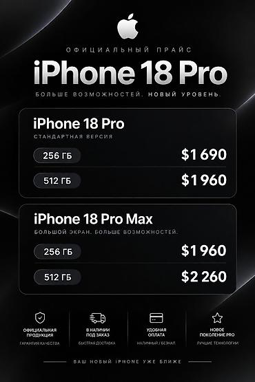 iphone 5s gold: IPhone 18 Pro Max, Новый, 256 ГБ, 100 % — 2