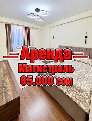 2 комнаты, Южная Магистраль Агентство недвижимости, Без животных, от 1 года, С мебелью полностью