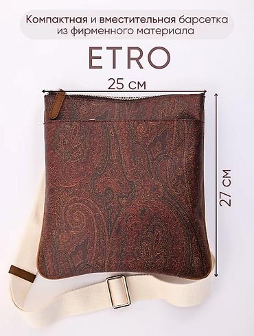 Барсетки: Барсетка ETRO 25×27 см - Компактная и вместительная сумка из — 1
