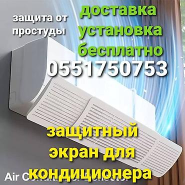 Настенные кондиционеры: Сплит-система, Новый, 50-70 м² — 11