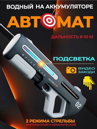 игрушечный автомат: 🔫 Электрический водяной бластер — лучший выбор для летних игр! 🌟