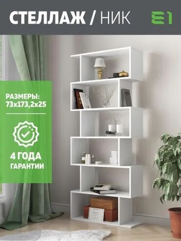 настенные книжные полки: Книжная полка, Новый, ЛДСП, Напольная, Самовывоз, Бесплатная доставка, Платная доставка