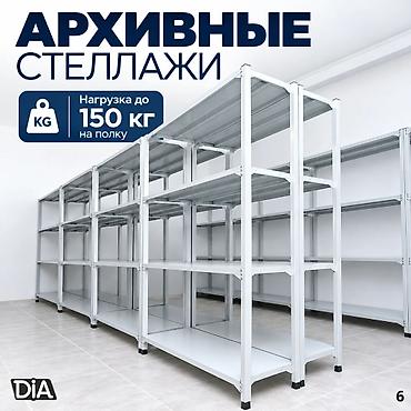 полки в аренду: Стеллаж полка, металлический стеллаж для хранения, стеллажи в архив, в — 1