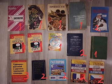 Məktəb dərslikləri: Книги бу и новые дёшево. разный жанр: художественная литература — 2