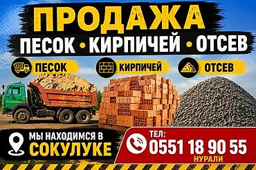 Смесь отсев и песок, Камаз