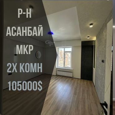 дома в оше: 2 комнаты, 68 м², Элитка, 7 этаж, Дизайнерский ремонт