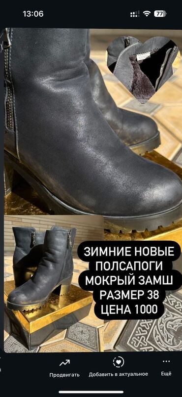 шапка женская из искусственного меха: Зимние полусапоги женские - Материал верха: «мокрый» замш, глубокий