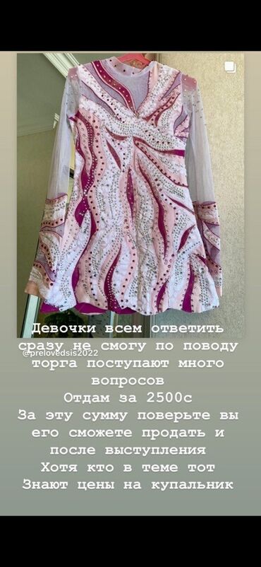 платья для спортивных бальных танцев для детей: Бальное платье, Короткая модель, цвет - Розовый, В наличии