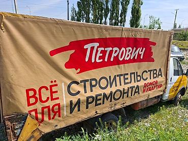 именной номер на машину: ГАЗ GAZel: 2010 г., Механика, Фургон — 5