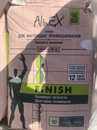 шпаклевка в мешках: Дубалдарды майшыбактоо, Шыптарды майшыбактоо 6 жылдан ашык тажрыйба