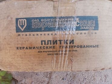 печь для отопления дома бишкек: Кафель сатылат торт пачка
