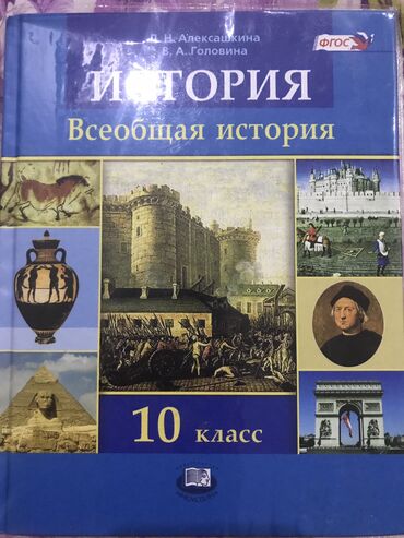 книги за 3 класс: Книги 10 класса