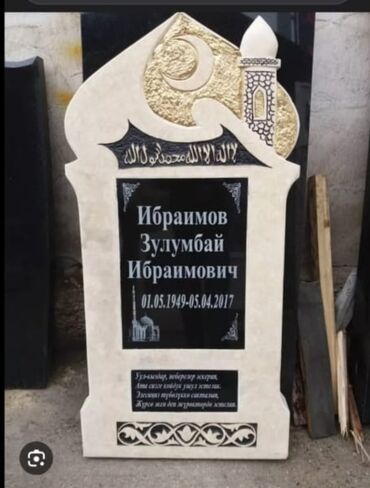 горячий источник бишкек цены: Эстеликтерди жасоо | Гранит | Жасалгалоо